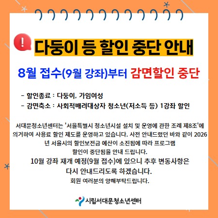 정사각형 감면공지사항 (7).jpg
