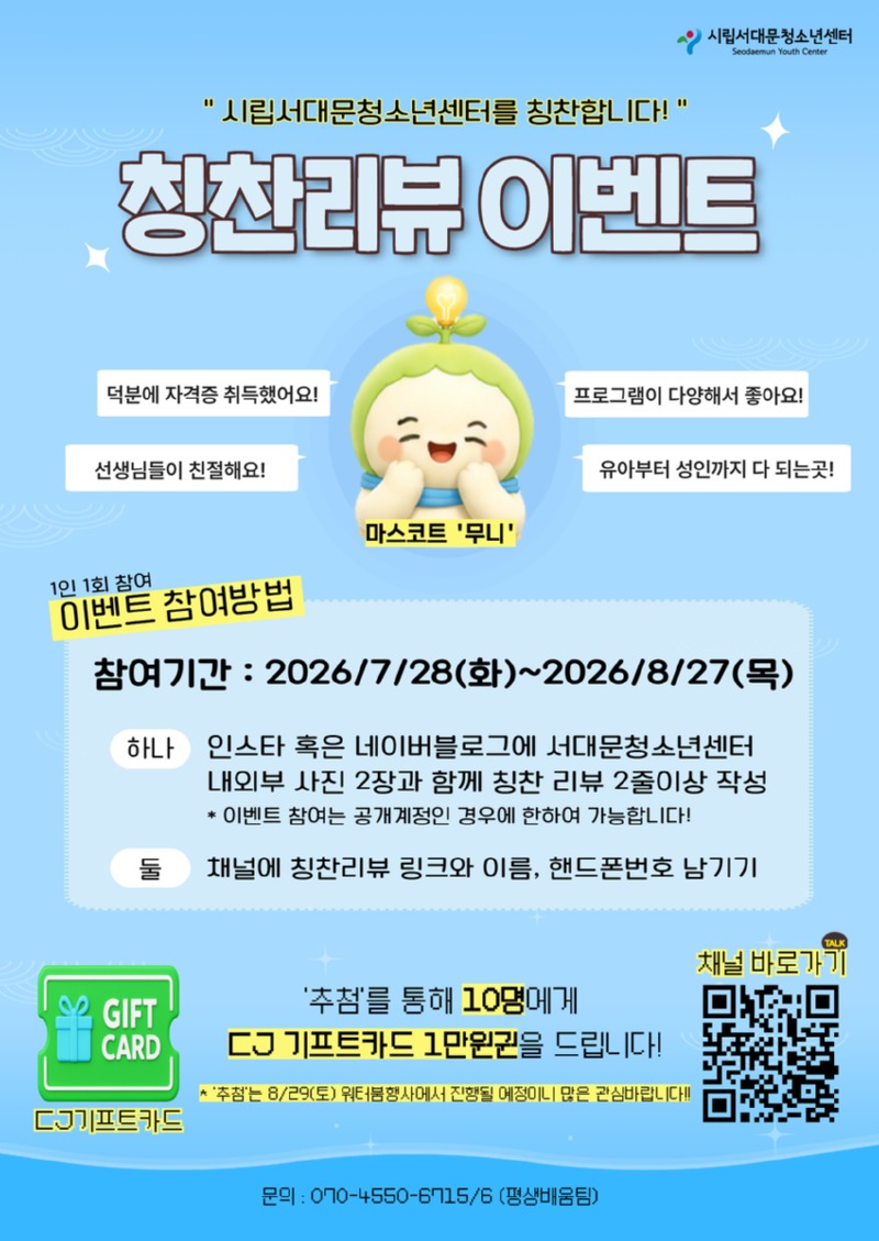 칭찬리뷰 이벤트.jpg