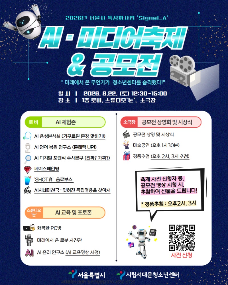 AI포스터 sns.jpg