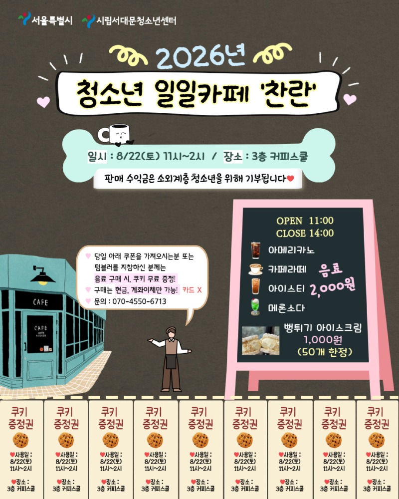 2026 찬란 sns.jpg