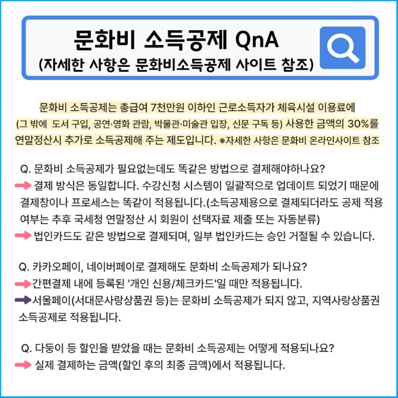 정사각형 감면공지사항 6.jpg