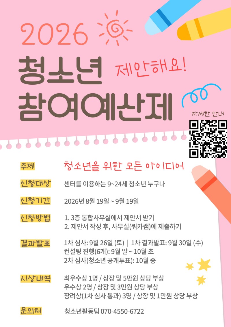 행복연구소 포스터 (1).jpg