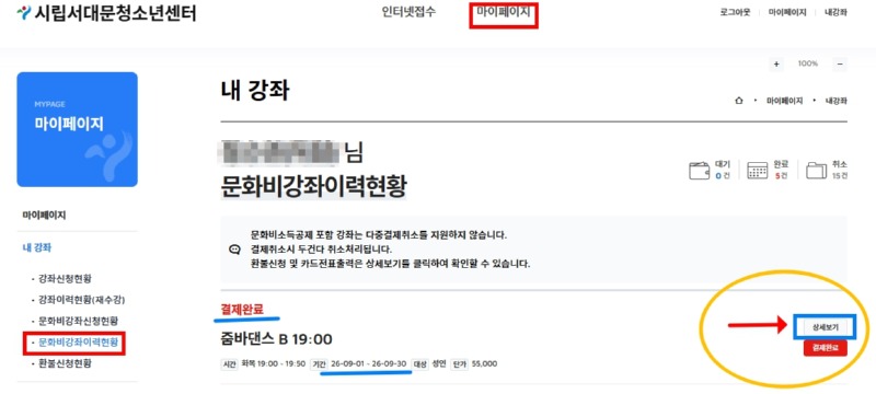결제완료 화면1.jpg