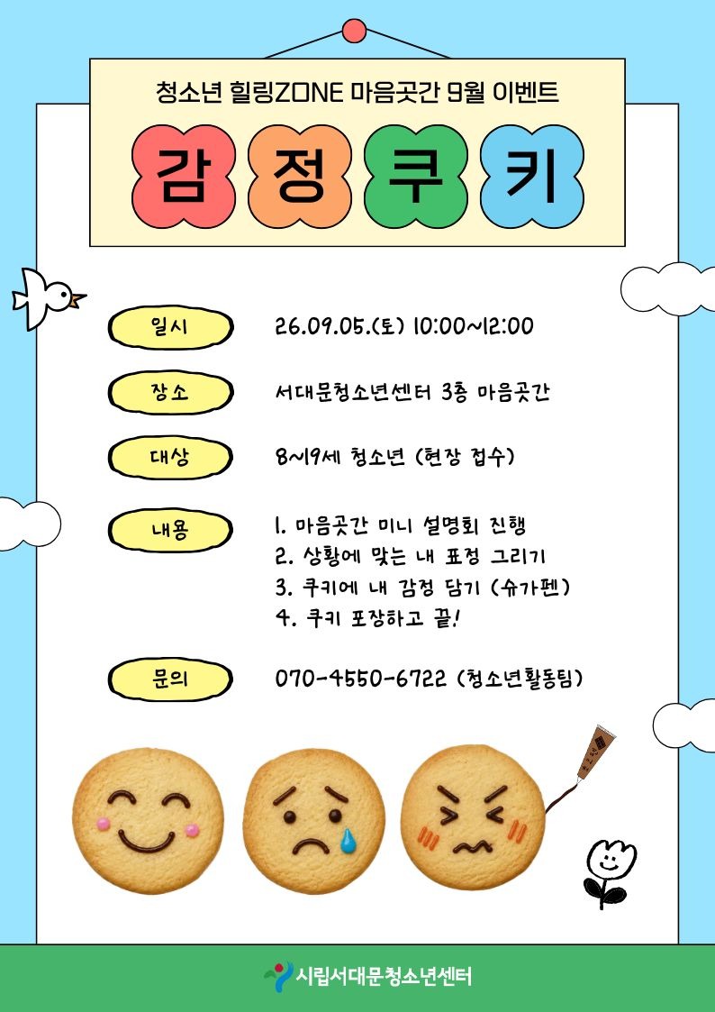 9월 마음곳간 이벤트.jpg