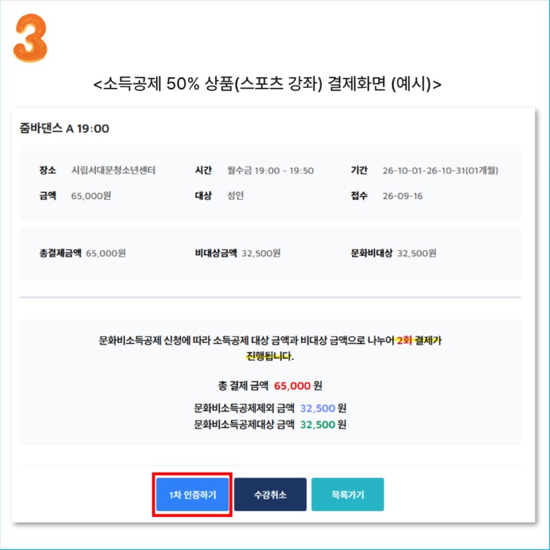 정사각형 감면공지사항 7.jpg