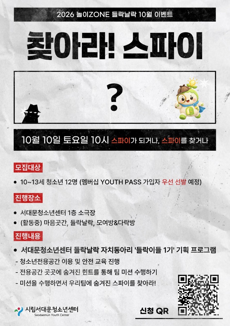 들락날락 10월 이벤트 포스터 (1).jpg