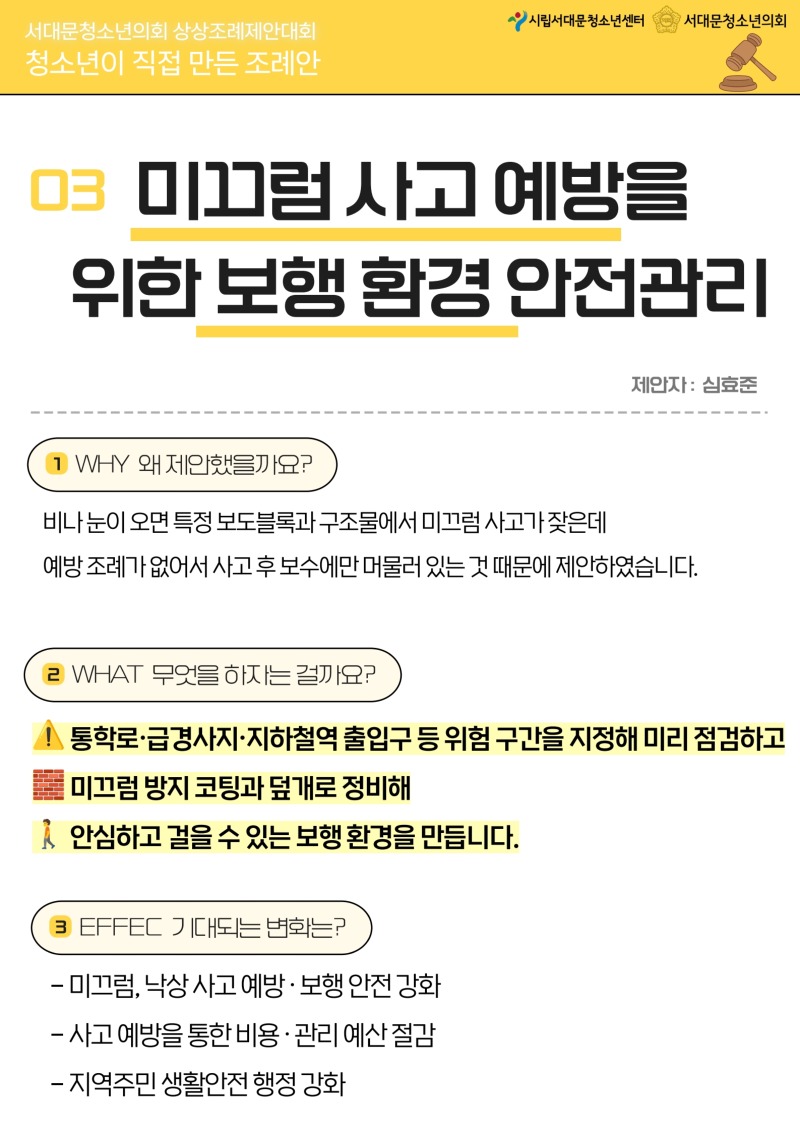 2026 상상조례안내문 (큐알X)_3.jpg