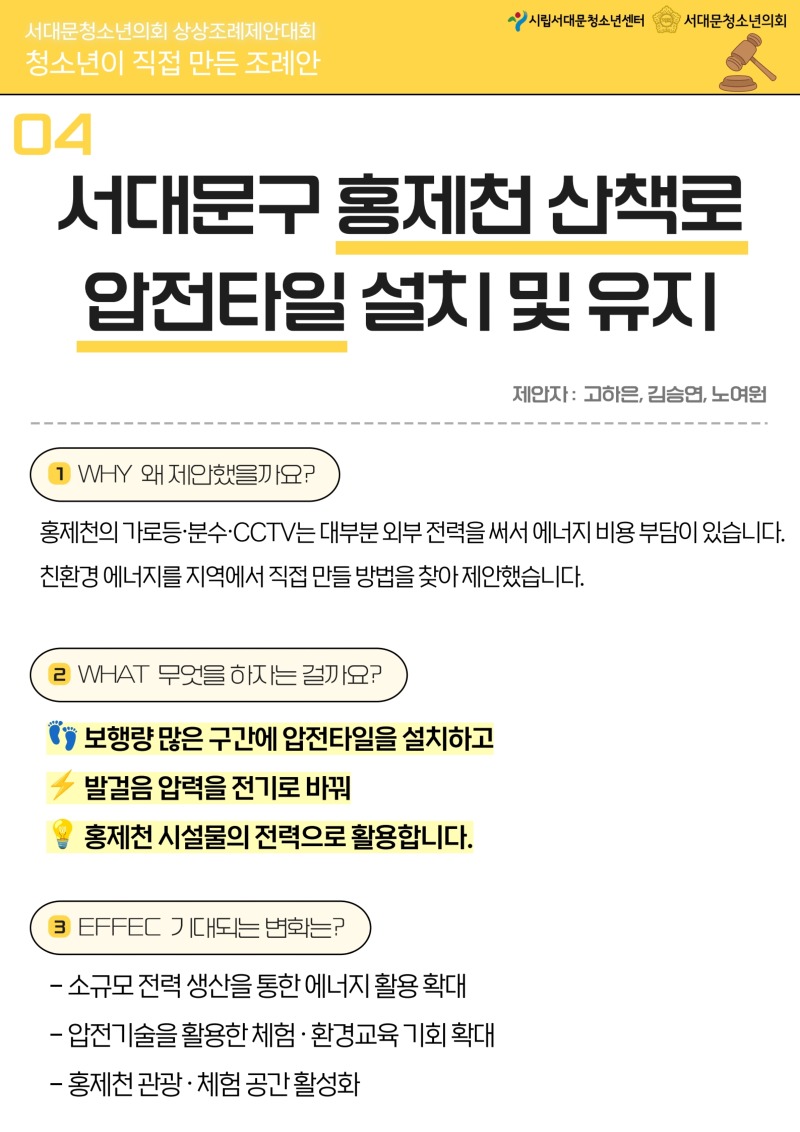 2026 상상조례안내문 (큐알X)_4.jpg