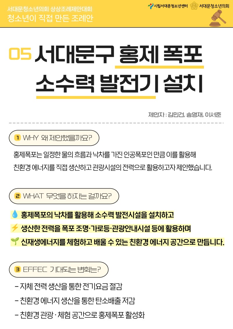 2026 상상조례안내문 (큐알X)_5.jpg