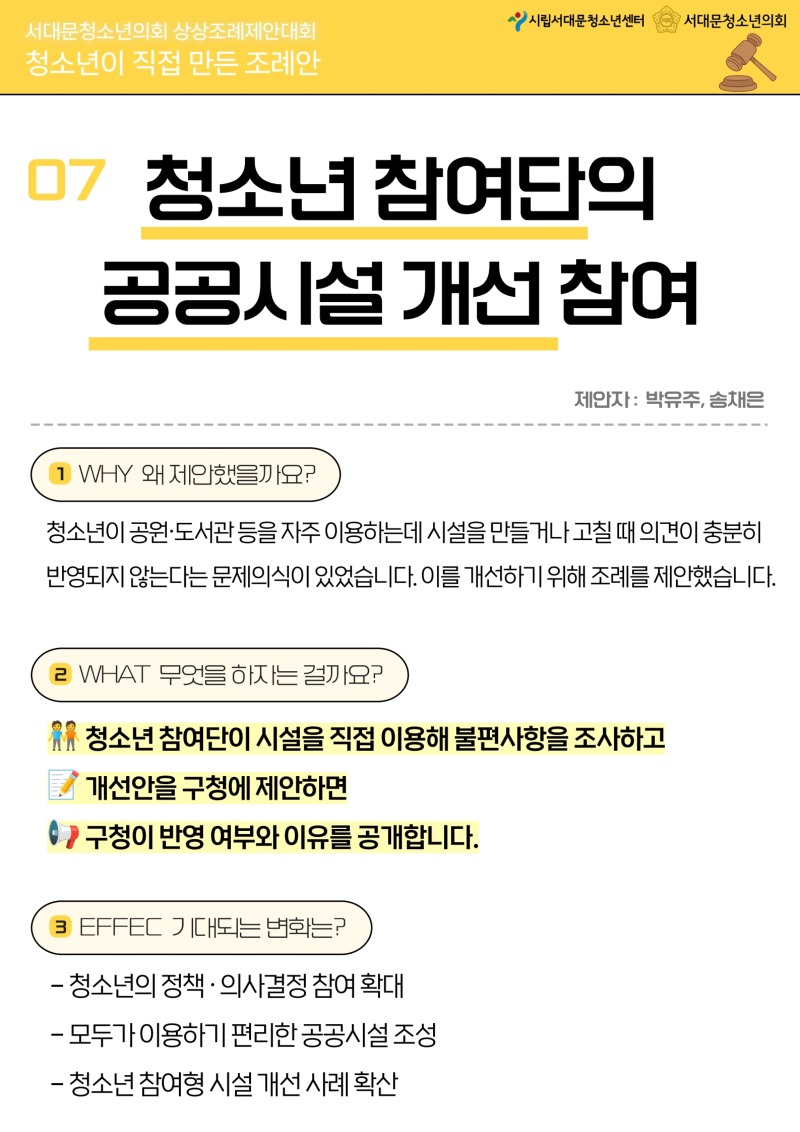 2026 상상조례안내문 (큐알X)_7.jpg