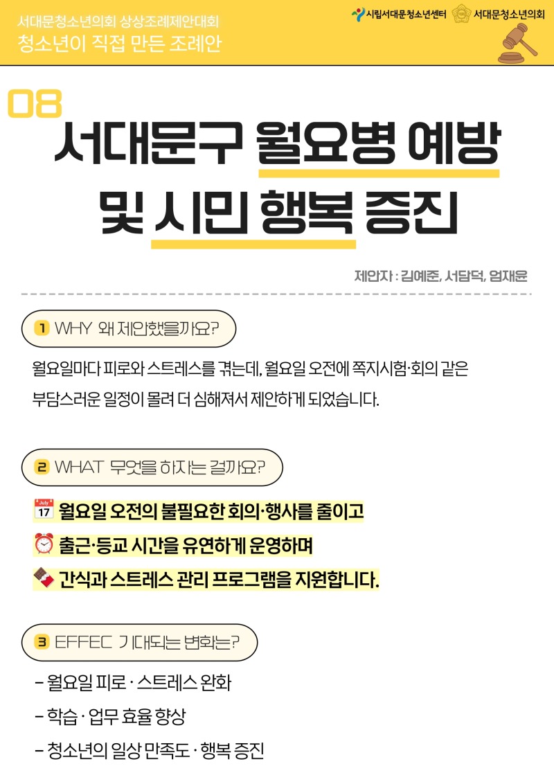 2026 상상조례안내문 (큐알X)_8.jpg