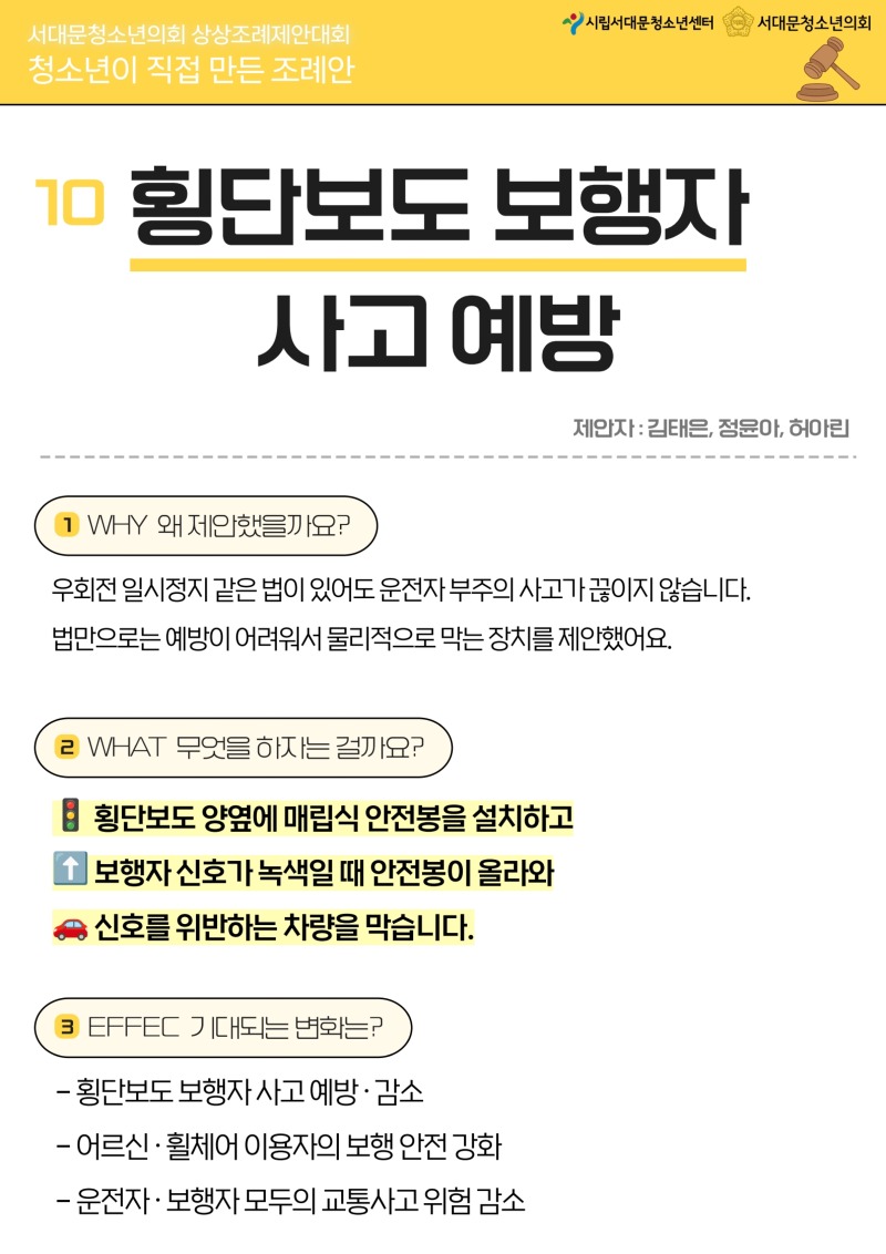 2026 상상조례안내문 (큐알X)_10.jpg