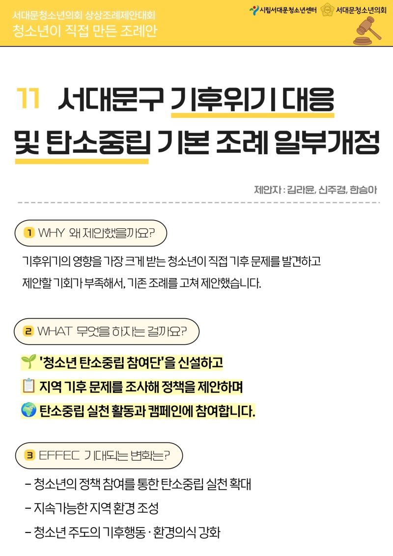 2026 상상조례안내문 (큐알X)_11.jpg
