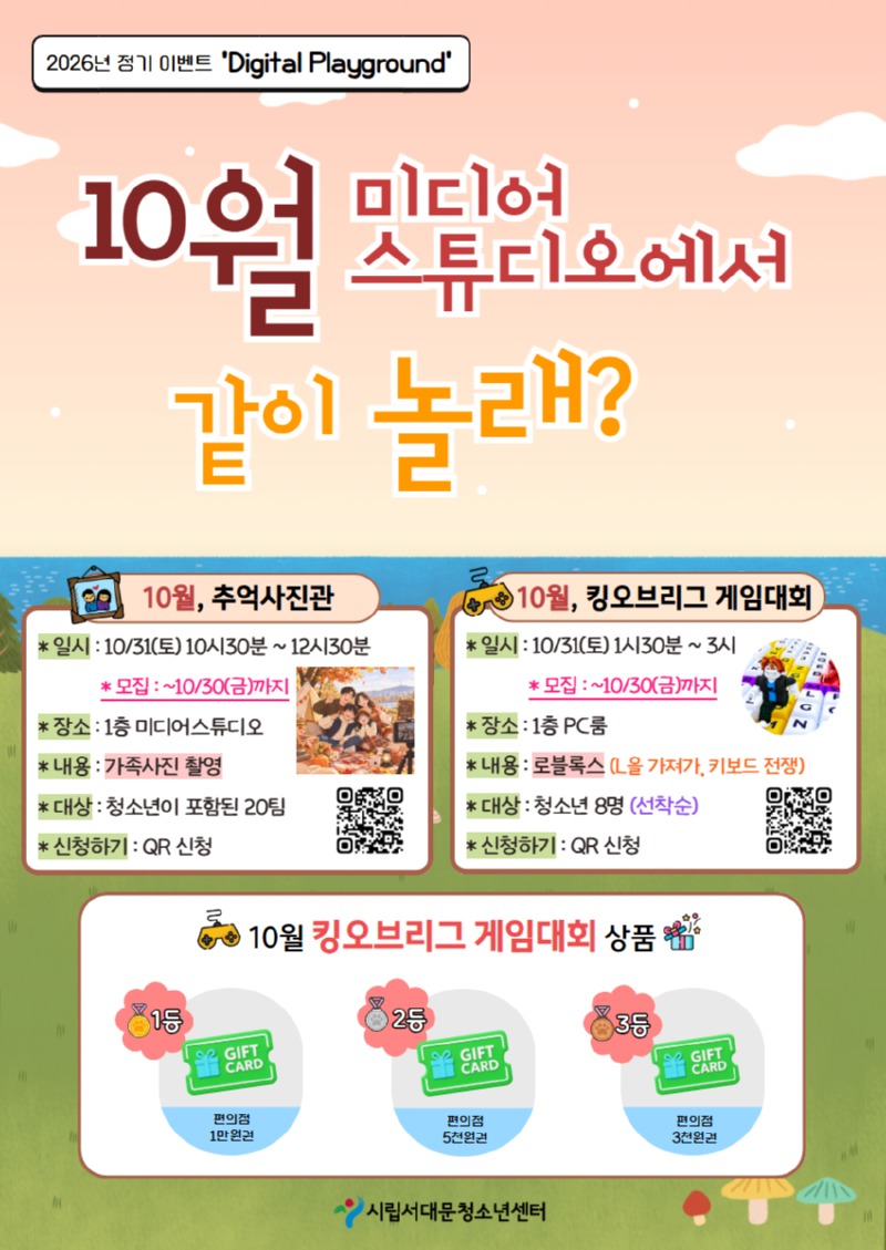 [복사본] 스튜디오눈 10월 이벤트.jpg