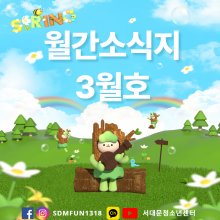 26년 서대문 3월호