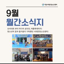 26년 서대문 9월호 