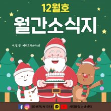 2025년 서대문 12월호