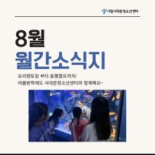 26년 서대문 8월호